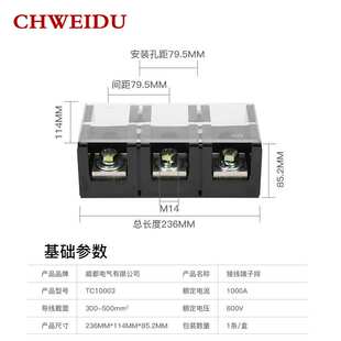 TC-10003固定式接线端子1000A栅栏式加厚纯铜接线端子排连接器