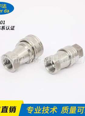 厂家供应不锈钢304快速接头KZF双自封快速接头开闭式液压快速接头