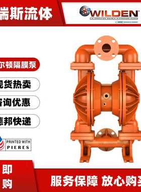 威尔顿WILDEN气动隔膜泵T8/AAAAB/BNS/BN/BN/0014铝合金油漆水泵