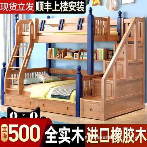 上下床双层床全实木高低儿童床多功能小户型橡木上下铺两层子母床