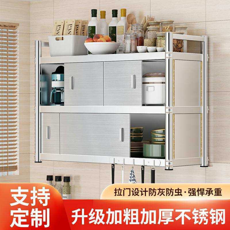 不锈钢厨房置物架橱柜挂墙壁挂式收纳储物柜推拉门上墙吊柜调料架