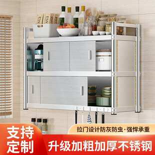 不锈钢厨房置物架橱柜挂墙壁挂式收纳储物柜推拉门上墙吊柜调料架