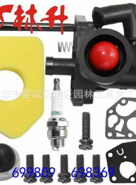 林升供应园林机械配件 753-04338, 7922-10629A  790r