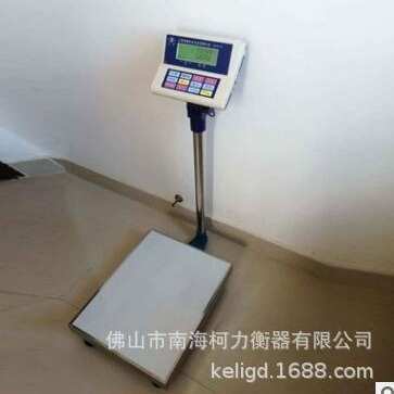 英展电子秤XK3150C30KG60KG75KG150KG300KG500KG电子称落地秤