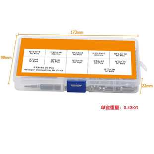 304不锈钢圆柱头内六角自攻螺丝套装 602pcs 杯头内六角螺栓盒装