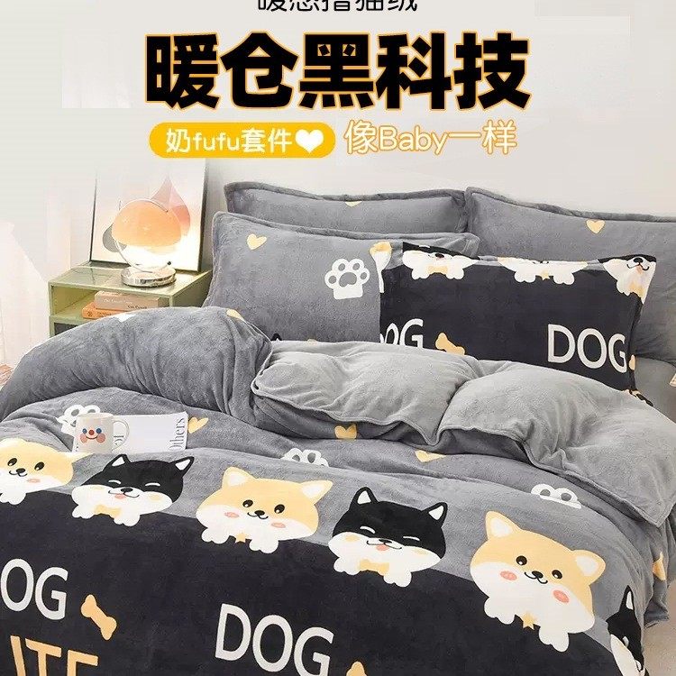 冬季牛奶绒被套单件珊瑚绒被罩加绒加厚双面绒150单人180x200x230