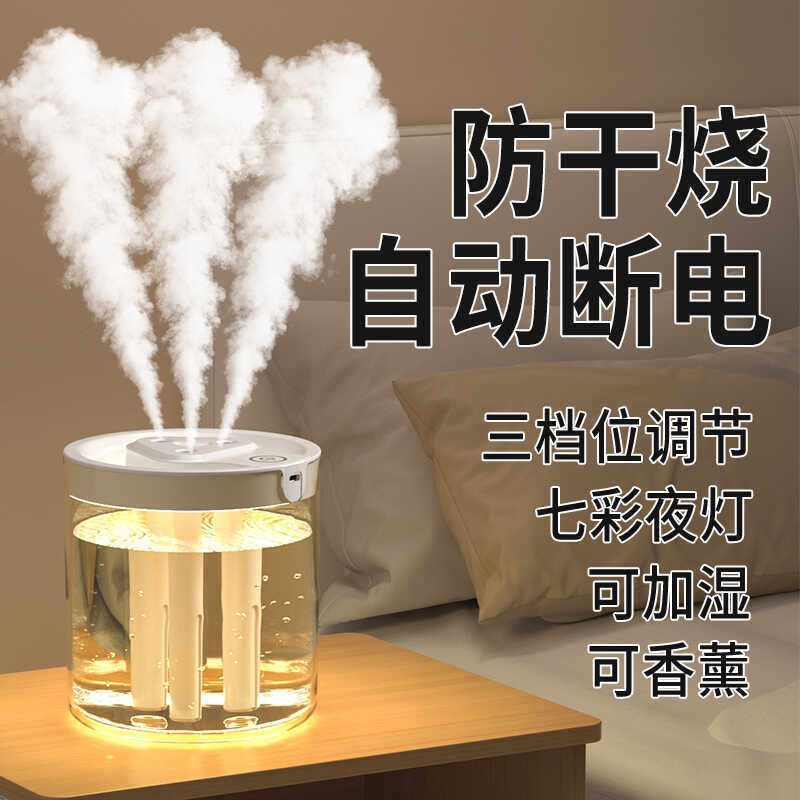 加湿器家用静音大雾量卧室空调加湿器净化器便携香薰机小型宿舍