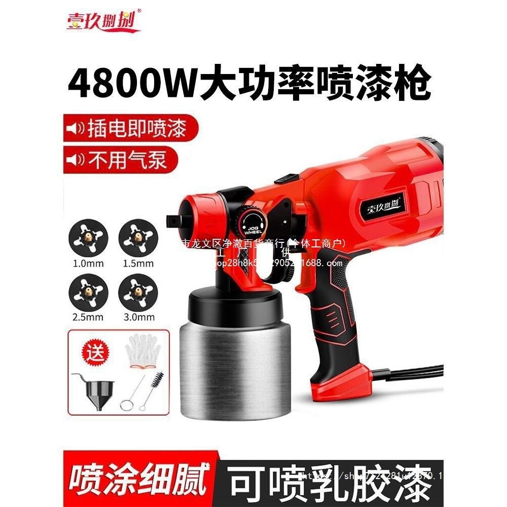 有线电动喷漆枪220v小型乳胶漆油漆喷涂机家用大功率高雾化喷枪喷