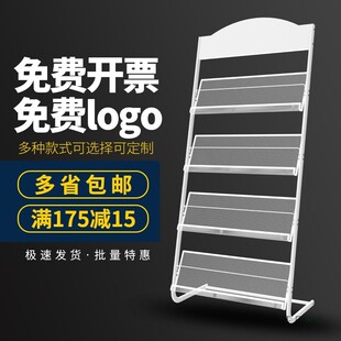 铁艺杂志架报刊架资料架收纳展示架宣传册书报架单页落地简易