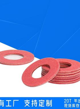 现货GB849红色卡巴纸绝缘垫片 红钢纸介子垫片 M2M3M4M5M6