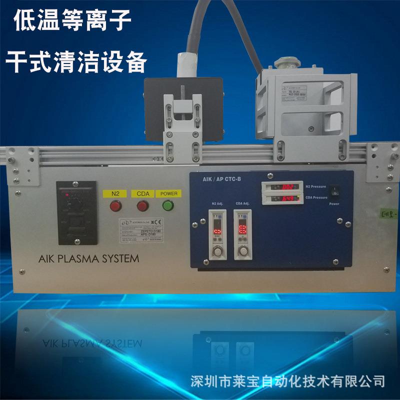 韩国AIK柔性显示器超声波微颗粒清洗机 干式清洗机