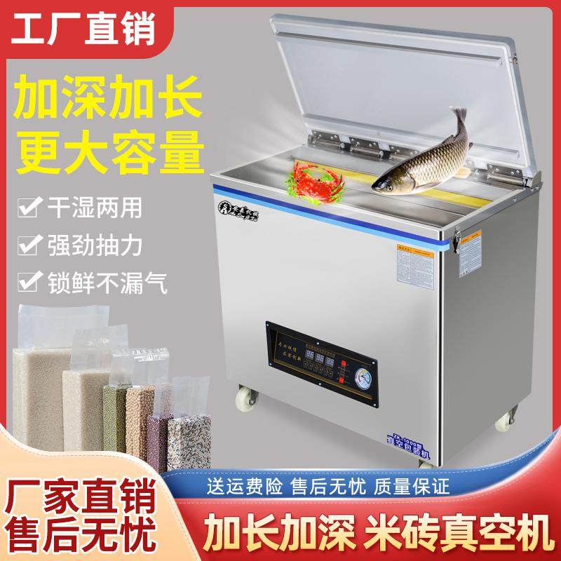 自动真空封口机大米米砖五谷杂粮干湿熟食生鲜商用食品真空包装机,办公设备/耗材/相关服务,包装机,淘宝优惠券,粉丝福利购,淘宝优惠卷