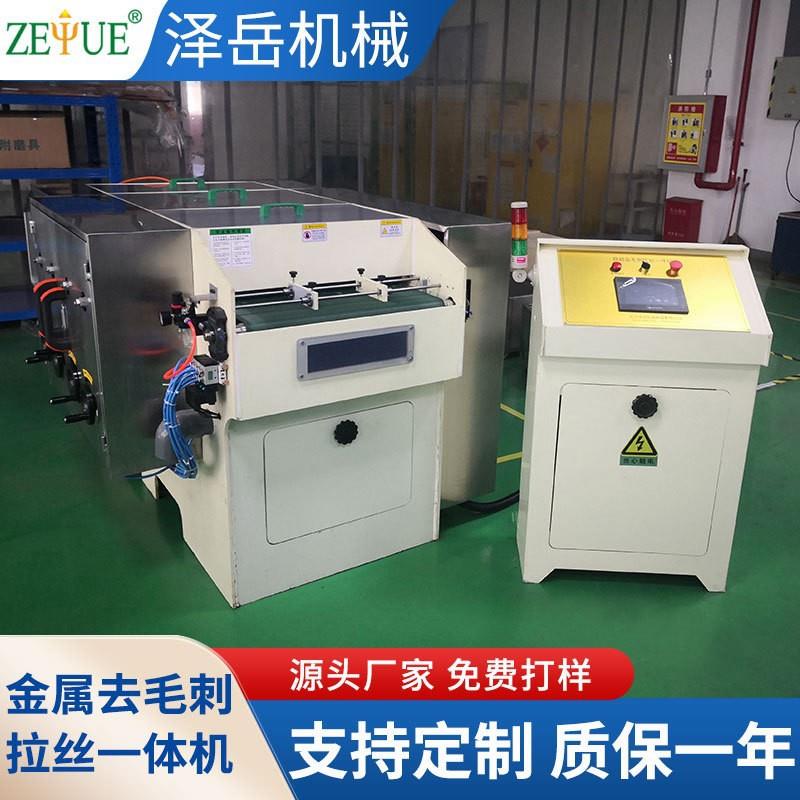 全自动金属表面去毛刺机拉丝机倒角机自动抛光机打磨