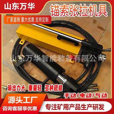 自动锚索张拉机具 矿用锚索退锚器 电动煤矿巷道锚索张拉机具