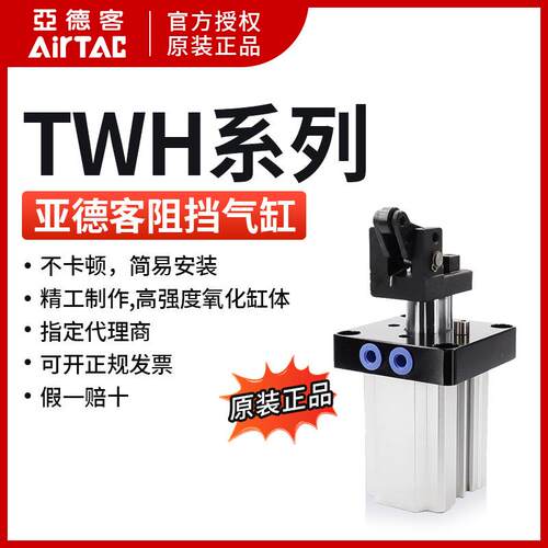 阻挡气缸TWH20X5LTWH20X5LFTWH20X5SLTWH20X5SLF