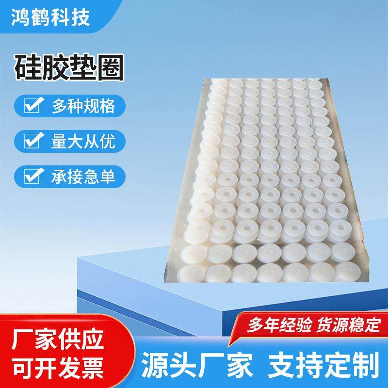 透明圆形螺丝密封自粘硅胶垫定 制化妆品瓶盖桌椅脚垫片硅胶垫圈,汽车用品/电子/清洗/改装,通用脚垫,淘宝优惠券,粉丝福利购,淘宝优惠卷