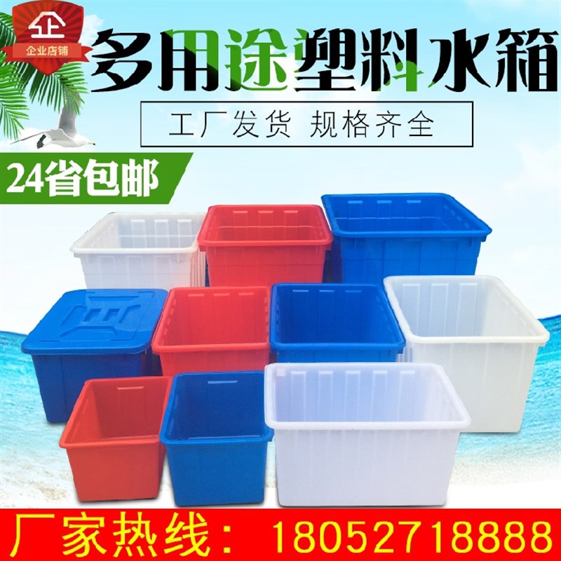 塑料水箱加厚塑料桶长方形食品级储水桶洗澡养鱼泡瓷砖箱大号水桶