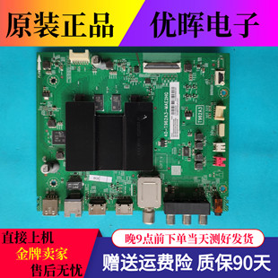 原装TCL 50D6 55D6 49D6 65V2 55V2主板40-T962A3-MAE2HG配各种屏