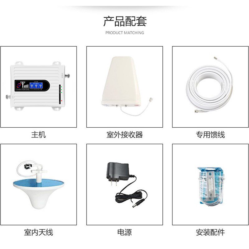 地下室手机信号放大增强器接收加强扩大移动联通电信4G5G三网合一