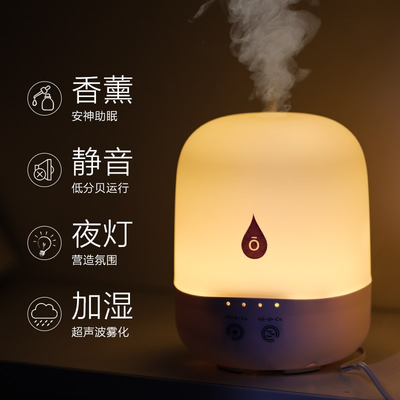 超声波香薰机精油香氛加湿器家用静音细雾净化扩散香机可定制logo