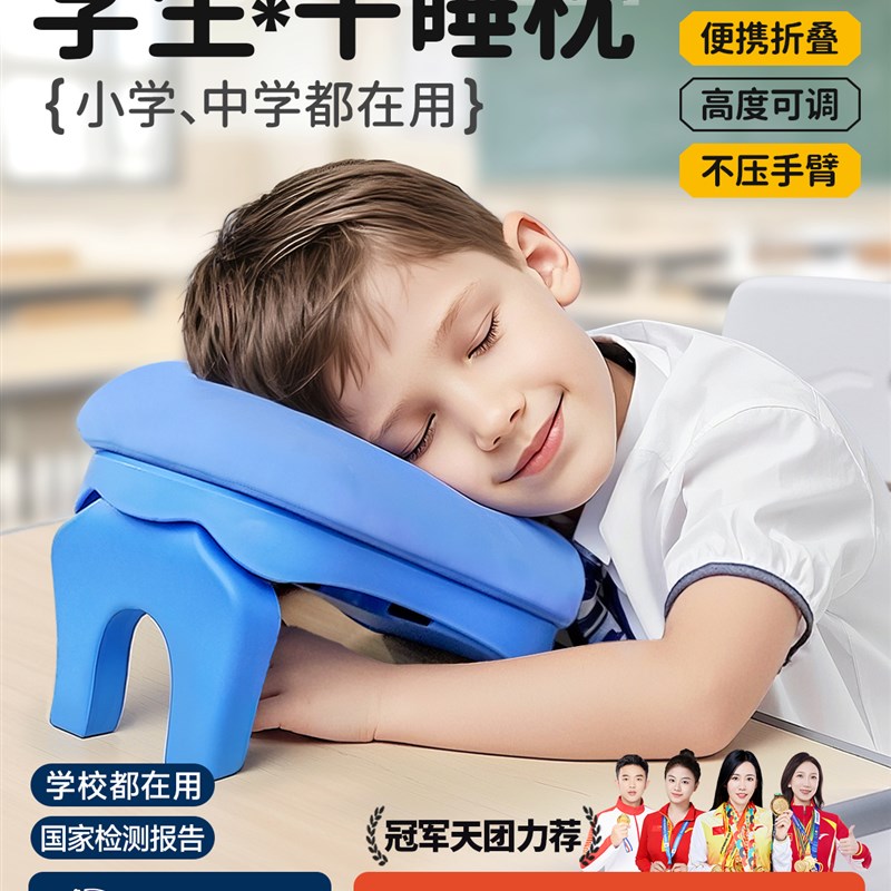 小学生午睡枕趴睡枕教室桌上睡觉午睡神器趴趴枕抱枕儿童午休枕头