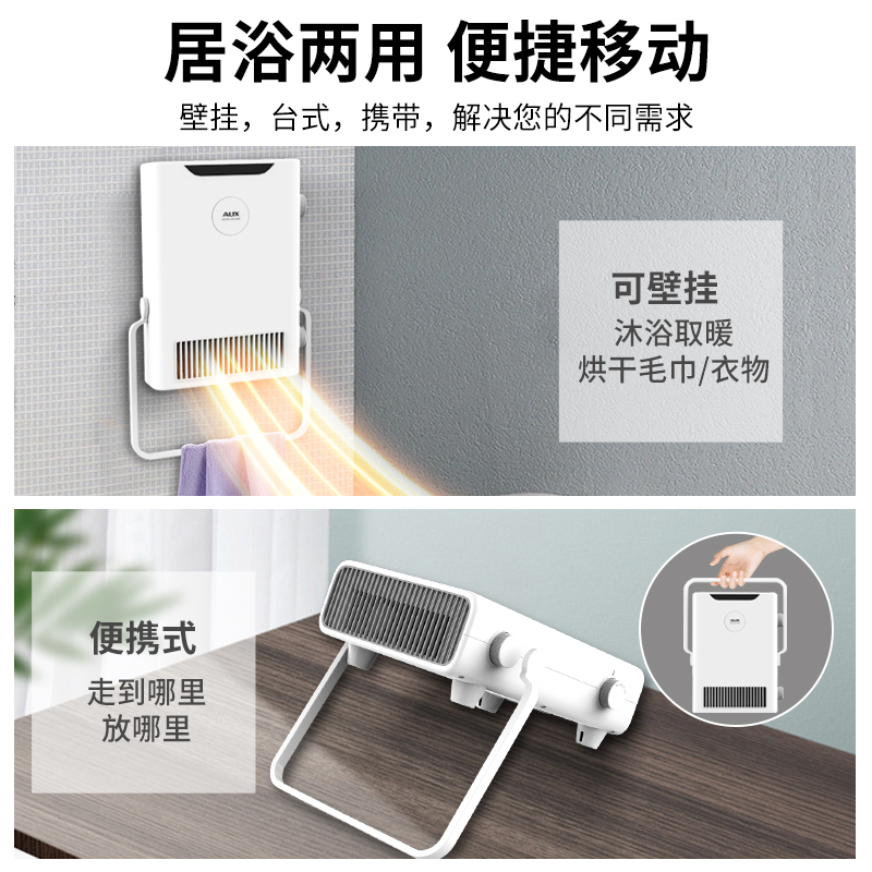 奥克斯壁挂式浴霸灯卫生间风暖浴室家用挂墙式暖风机取暖器免打孔