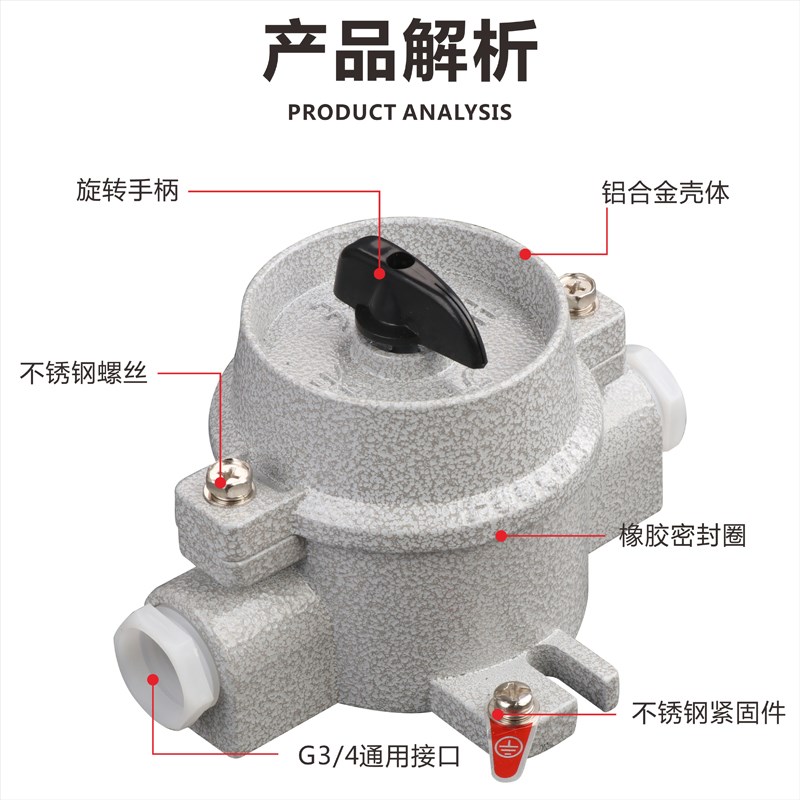 防爆照明开关SW-10防水220V 380V防爆开关墙壁插座10A16A控制按钮