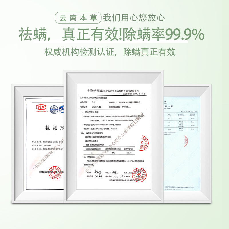 云南本草除螨包 祛螨虫床上家用天然植物去螨孕婴专用 除螨喷雾剂