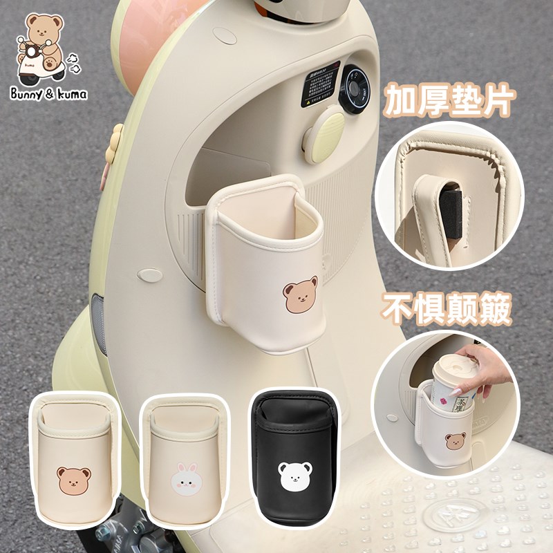 电动车通用水杯架可爱卡通杯架自行车手机架水杯架摩托车奶茶杯托