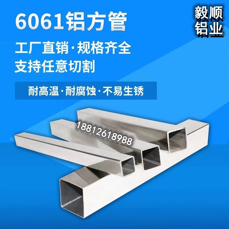 铝合金方管型材矩形管四方隔断铝管凉亭葡萄酒格栅铝扁通可定做