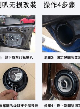 宝骏730560310w510530630汽车前门后门同轴音响喇叭改装高重低音