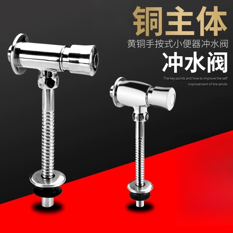 小便池延时阀门冲水阀厕所小便器开关卫生间小便斗按压水龙头角阀