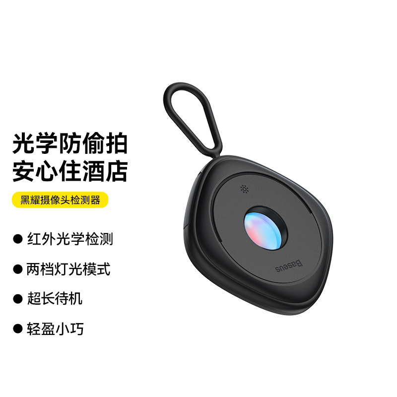 酒店防拍摄探测器监控探测红外摄像头检测器检查仪旅行出差反监控
