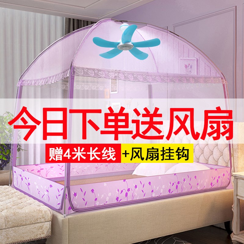 蚊帐家用三开门加高可挂风扇蒙古包纹账全底防蚊单双人卧室文蚊帐