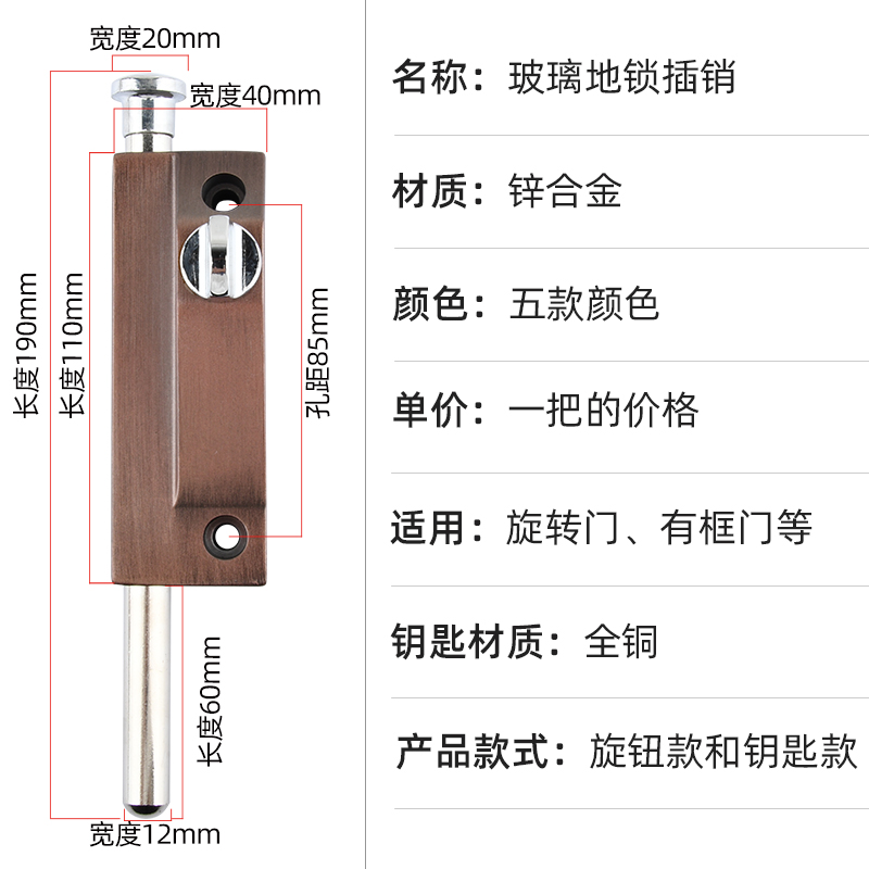 玻璃门锁木门旋转门有框门地锁玻璃移门铝合金门地弹簧门锁地插销