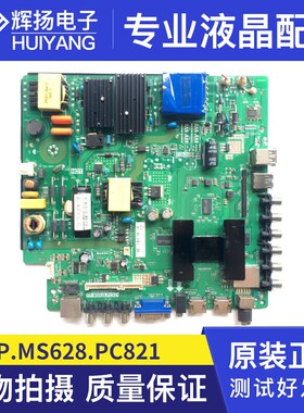 原装组装机智能网络电视网络三合一 主板TP.MS628.PC821送遥控器