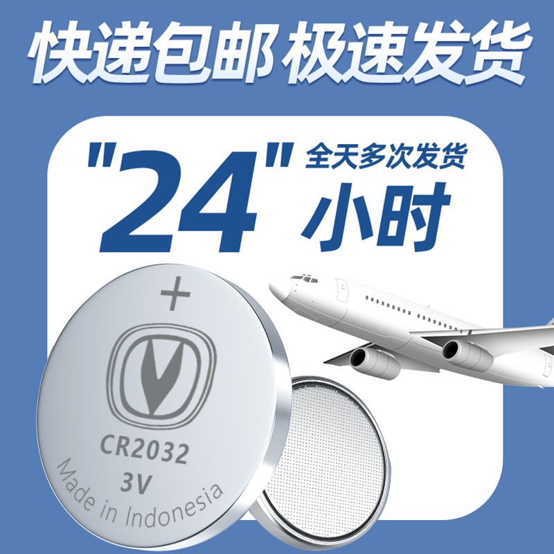 适用长安UNIT钥匙电池原装CR2032汽车智能遥控器车钥匙专用纽扣电