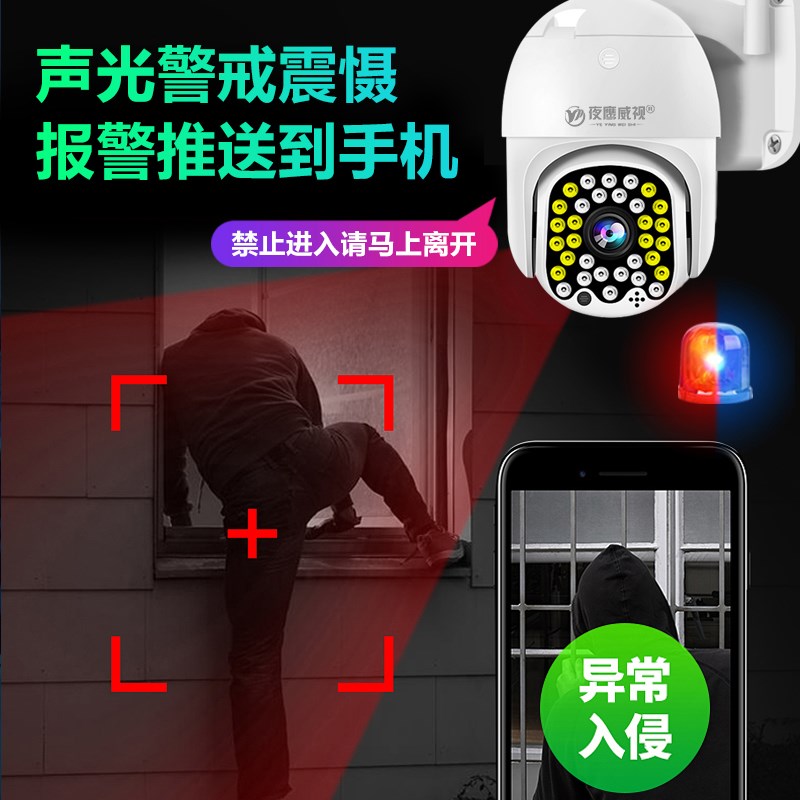 4g摄像头免流量监控器家用手机远程不用wifi网络360度无死角室外