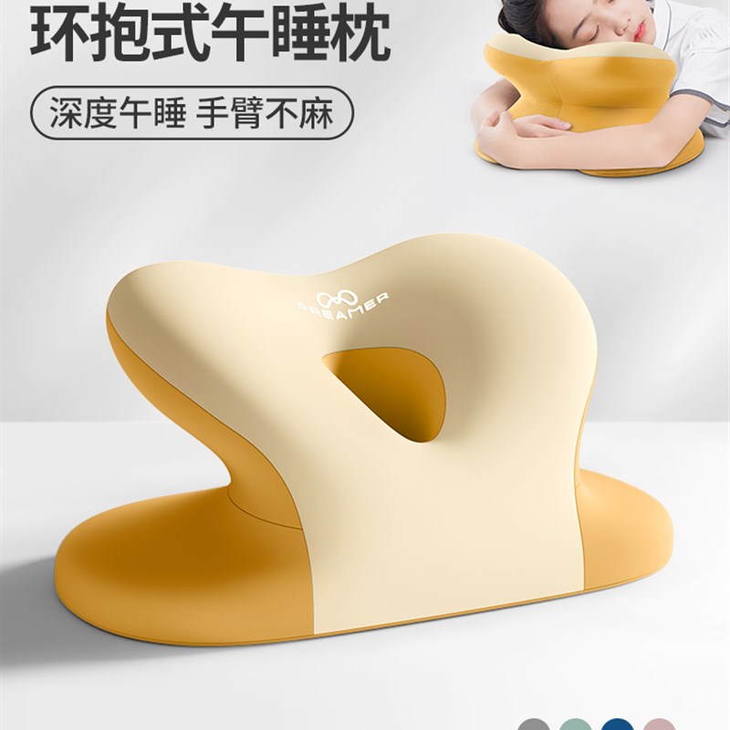 知梦人午睡抱枕办公室午睡神器午休趴枕桌上儿童趴睡枕小学生睡觉