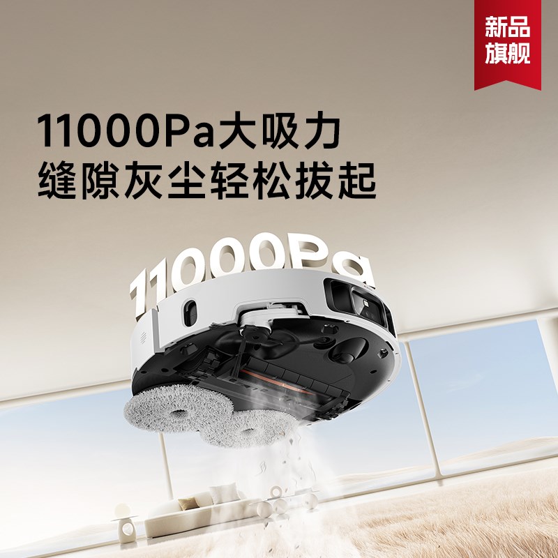 【补贴立减15%】追觅S30ProUltra家用智能扫地机器人自动上下水
