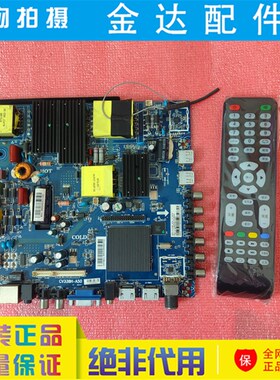 液晶电视机主板 CV338H-A50 CV950H-A50 TP.MS628.PC821 送遥控器