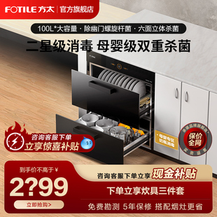 方太J45ESA母婴级消毒柜家用奶瓶消毒嵌入式不锈钢厨房碗筷消毒