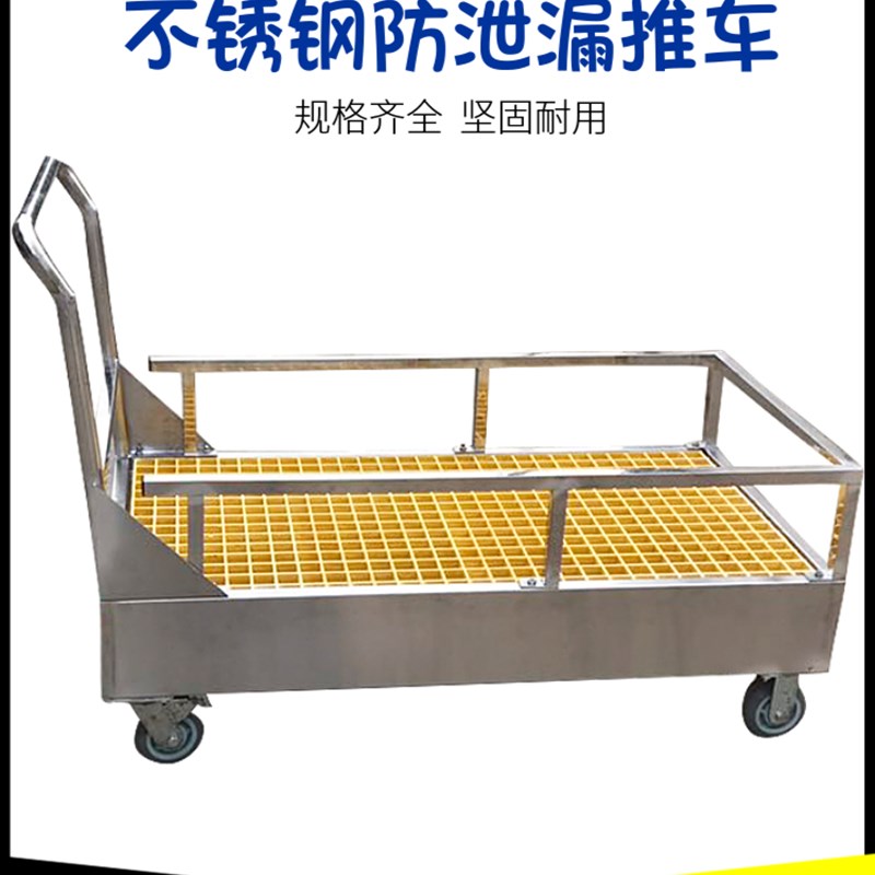 钢制防泄漏托盘移动式化学实验室盛漏平台油桶搬运车拖车厂家直销