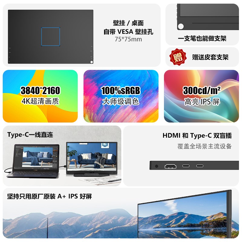 15.6寸可携式显示器4k手机电脑扩展屏笔记本外接副屏switch外接ps