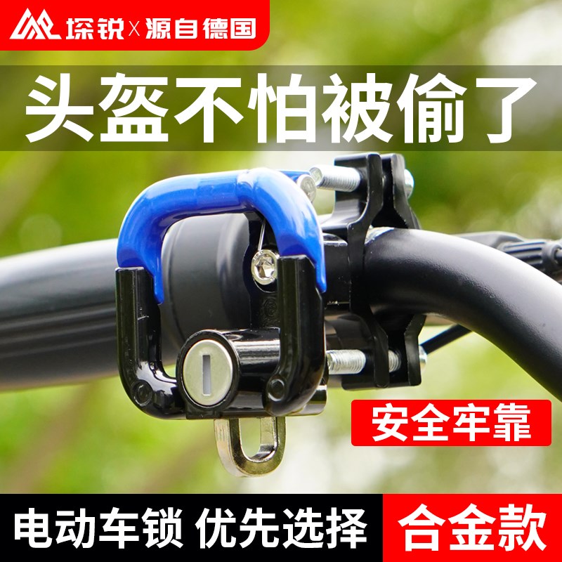 电动车挂钩带锁前置通用免打孔头盔钩子电瓶车摩托车强力承重神器