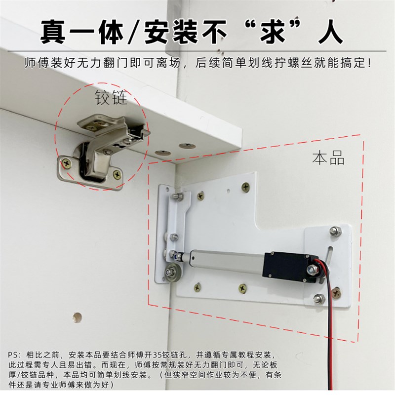 扫地机器人自动上翻门电动开门器自动柜门自动开门配件T2