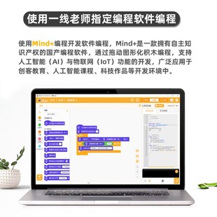 行空板K10编程开发套件支持人工智能和物联网科创教育推荐小智AI