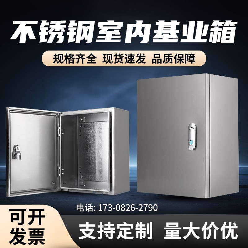 304不锈钢配电箱开关盒明装电控箱加厚基业箱防水控制箱定制电箱