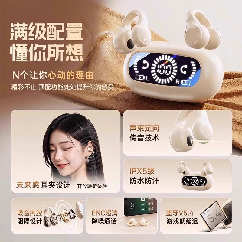 柏林之声2025新款夹耳式骨传导运动跑步降噪高音质长续航蓝牙耳机