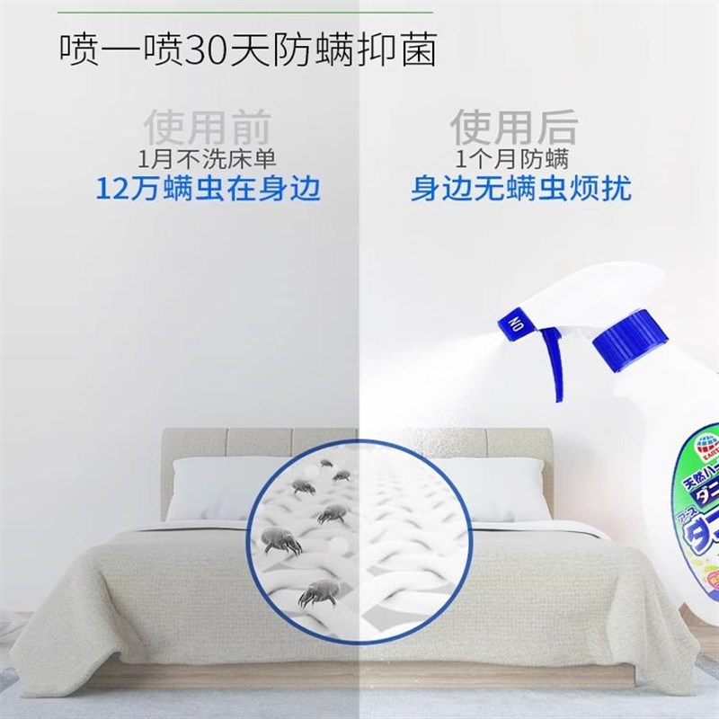 除螨喷雾剂青花椒去螨虫神器床上杀菌家用被子免消洗仪满可用床垫